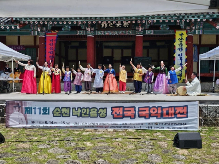 3 지난해 6월 순천 낙안읍성에서 열린 ‘제11회 순천 낙안읍성 전국 국악대전’ 모습.jpg