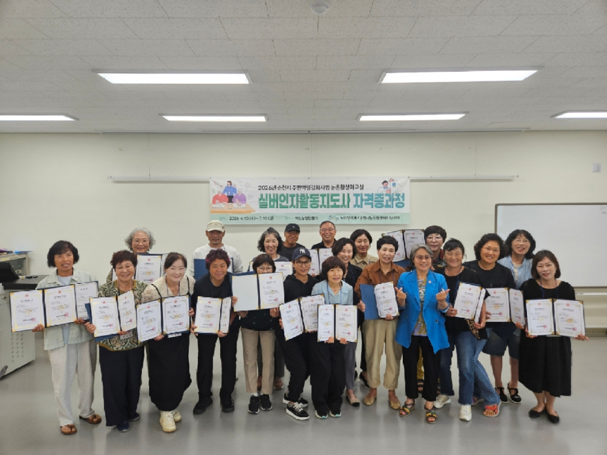 8.실버인지활동지도사 자격증 수료식 사진.jpg