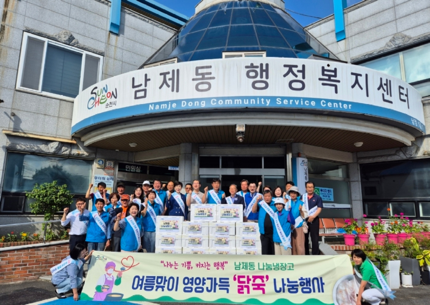 6.남제동 보양식 나눔행사전 기념촬영모습.jpg