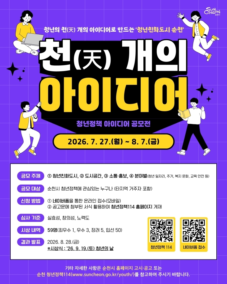 1.포스터(천개의 아이디어 포스터).jpg