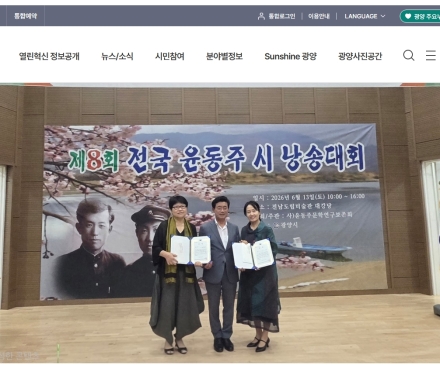 ‘제8회 전국 윤동주 시 낭송 대회’ 성황리 개최